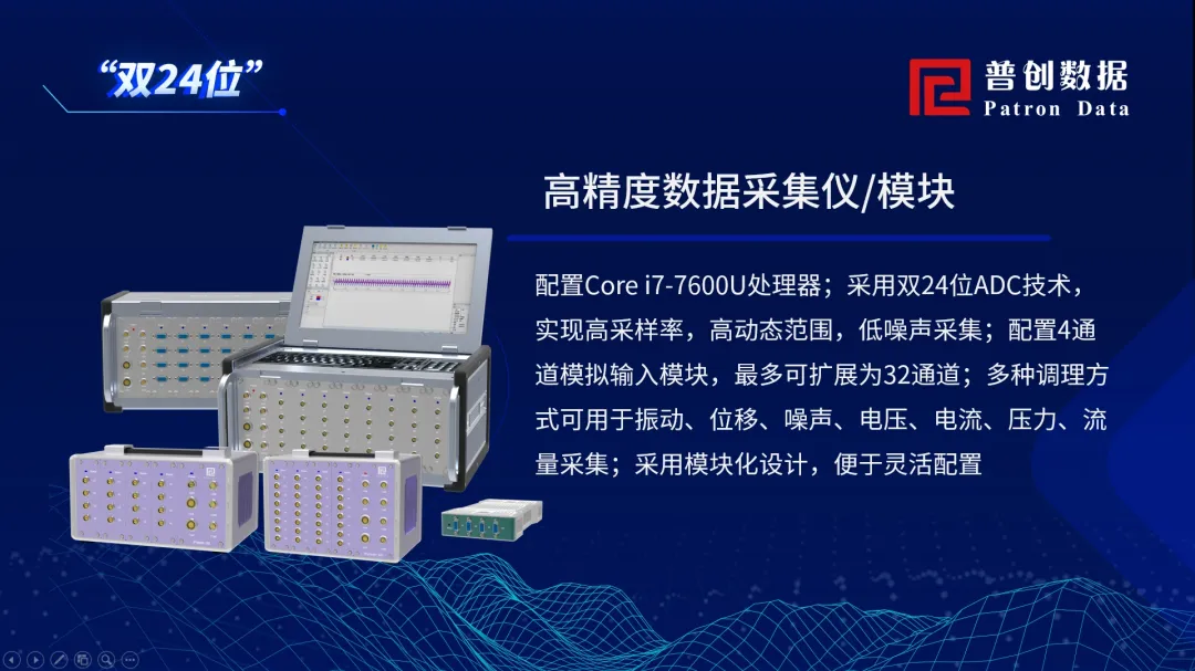高精度數據采集儀