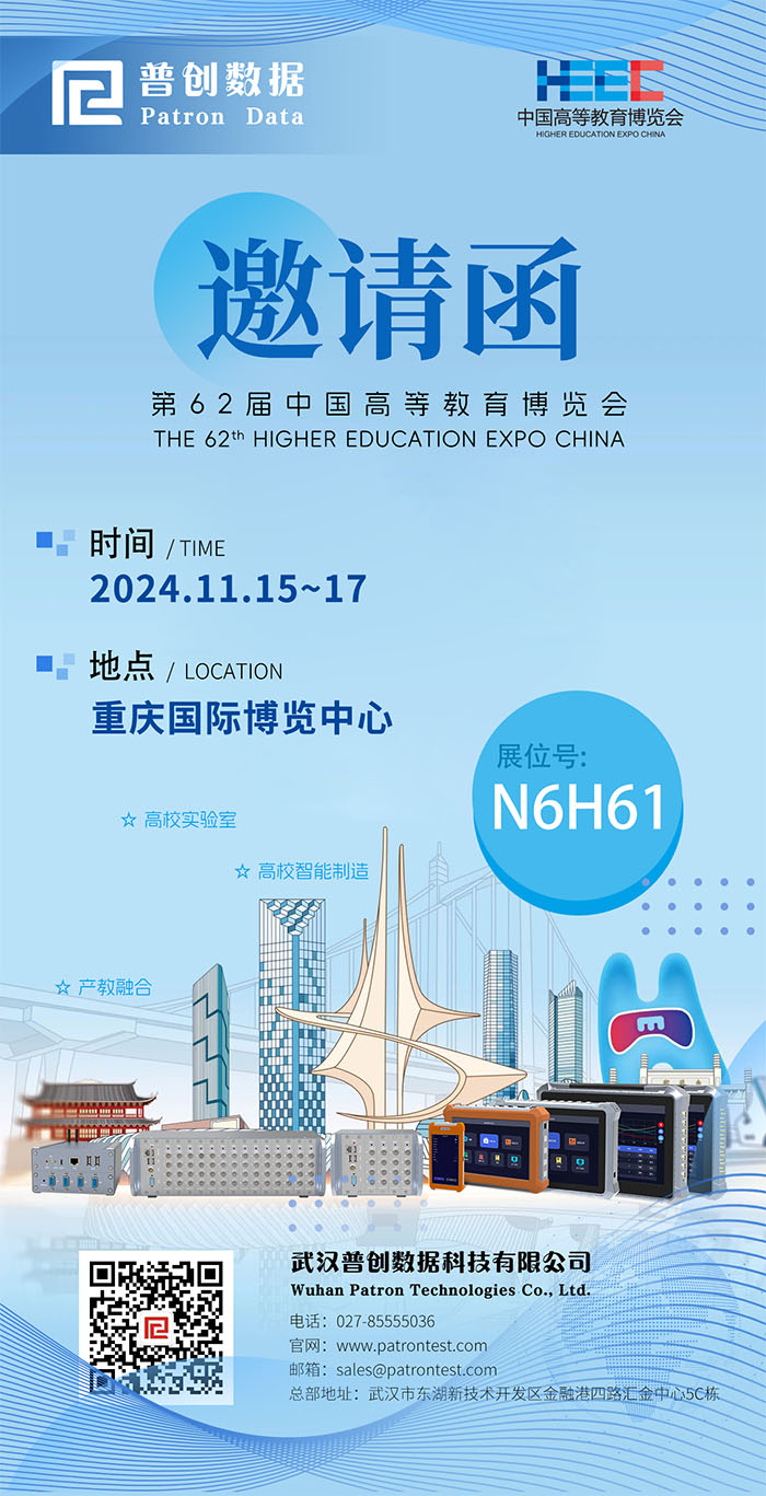 展會預(yù)告 |11月15日至17日,普創(chuàng)數(shù)據(jù)與您相約第62屆中國高等教育博覽會(圖1) 72d8be830e2cf5d6391792449c2e000 拷貝.jpg