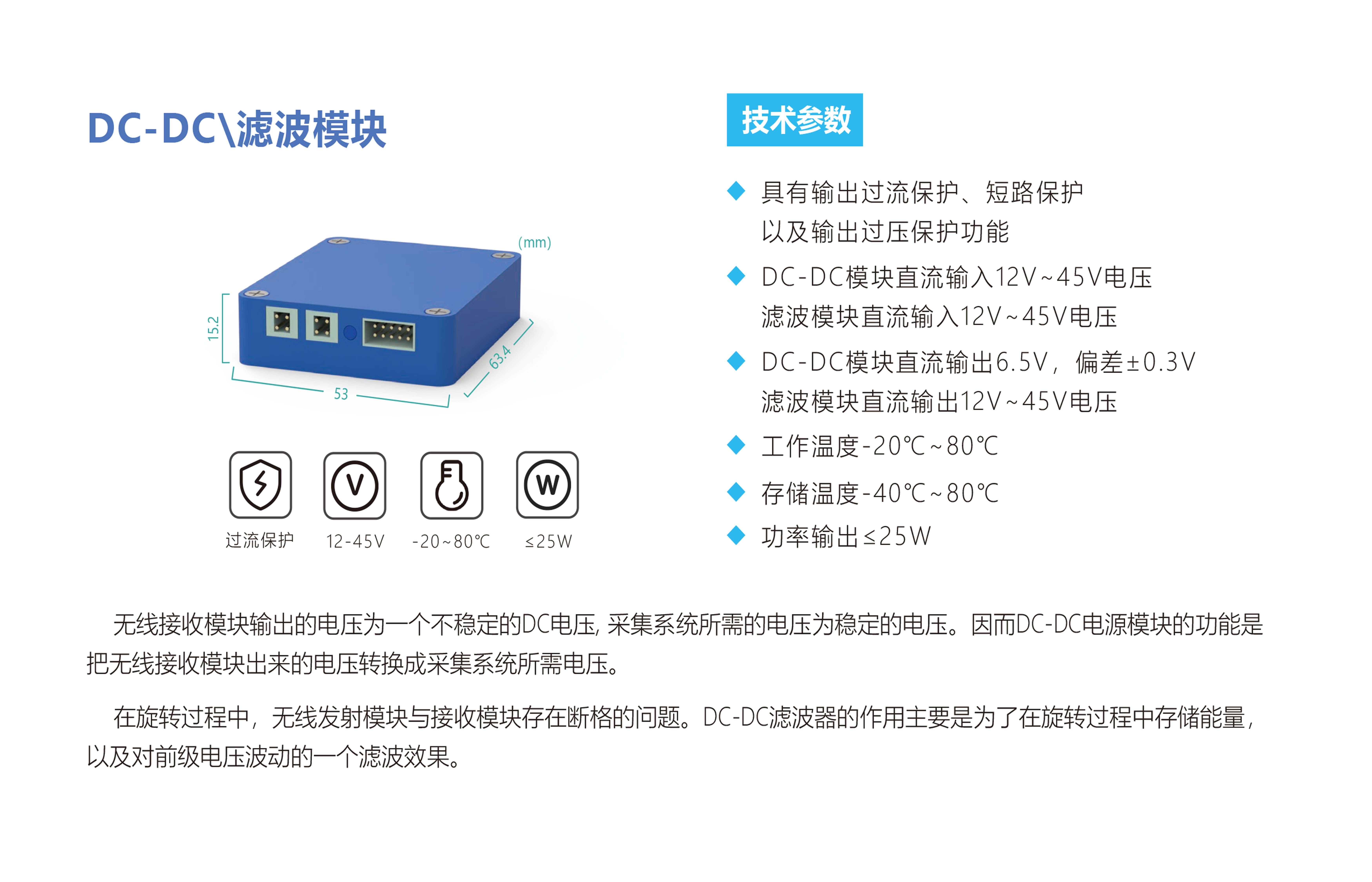 DC-DC、濾波模塊.png