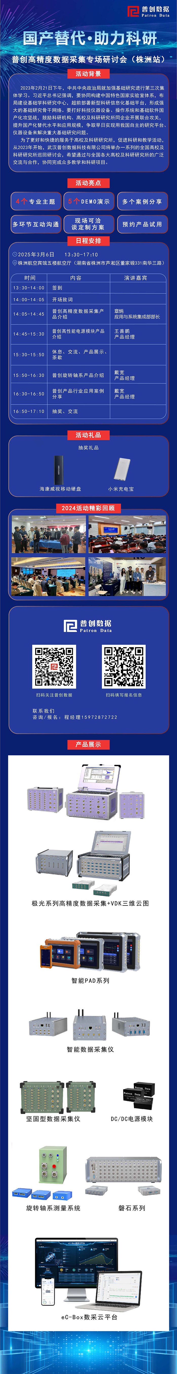 株洲研討會1 拷貝.jpg